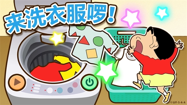 蜡笔小新之小帮手大作战中文版图1