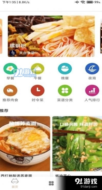 道为宝贝食谱图2