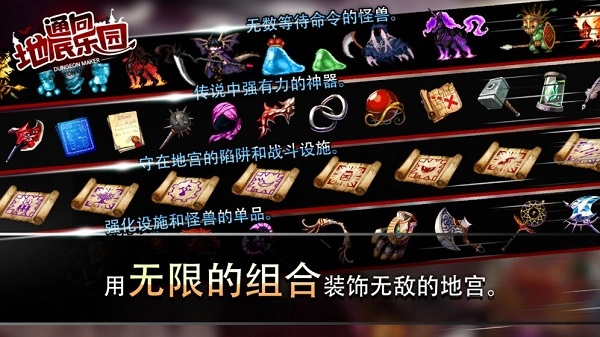 通向地底乐园最新版(2)
