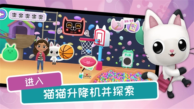 盖比的娃娃屋中文版(1)