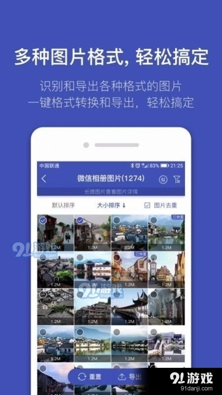 全能喵照片恢复(1)