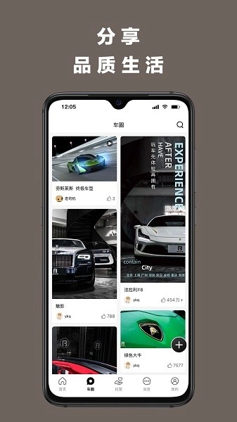 本森出行