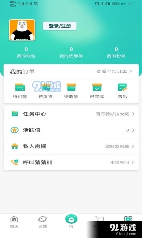 极物星探图3
