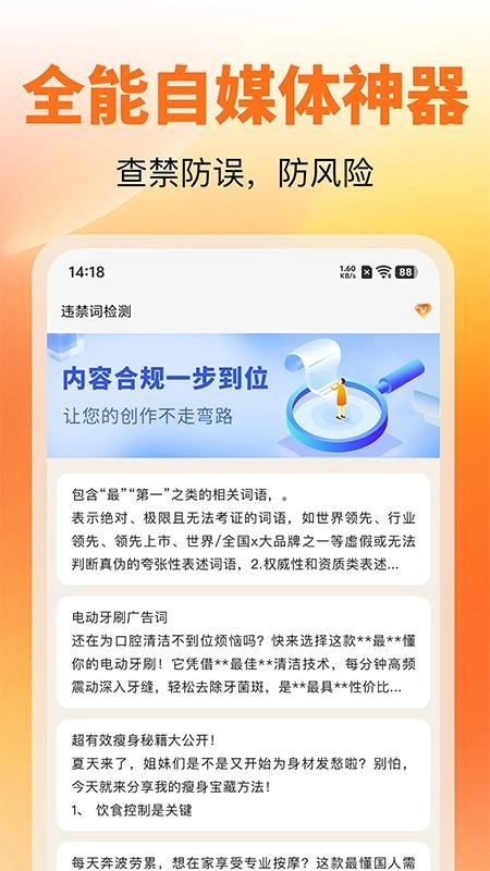 红薯零克查词图3