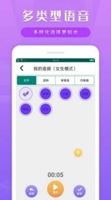 变声变音器(2)