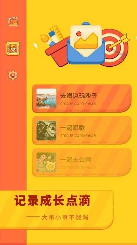 儿童成长时光图3