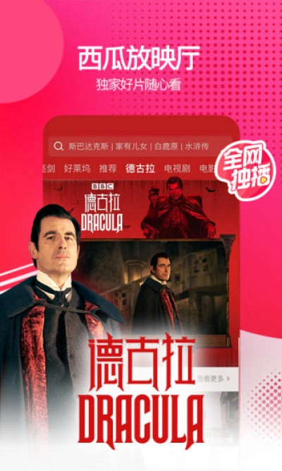 西瓜视频极速版