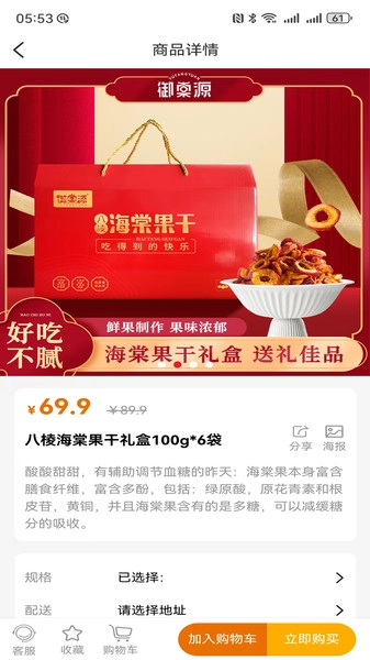 绿色有机图2