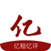 亿租亿评