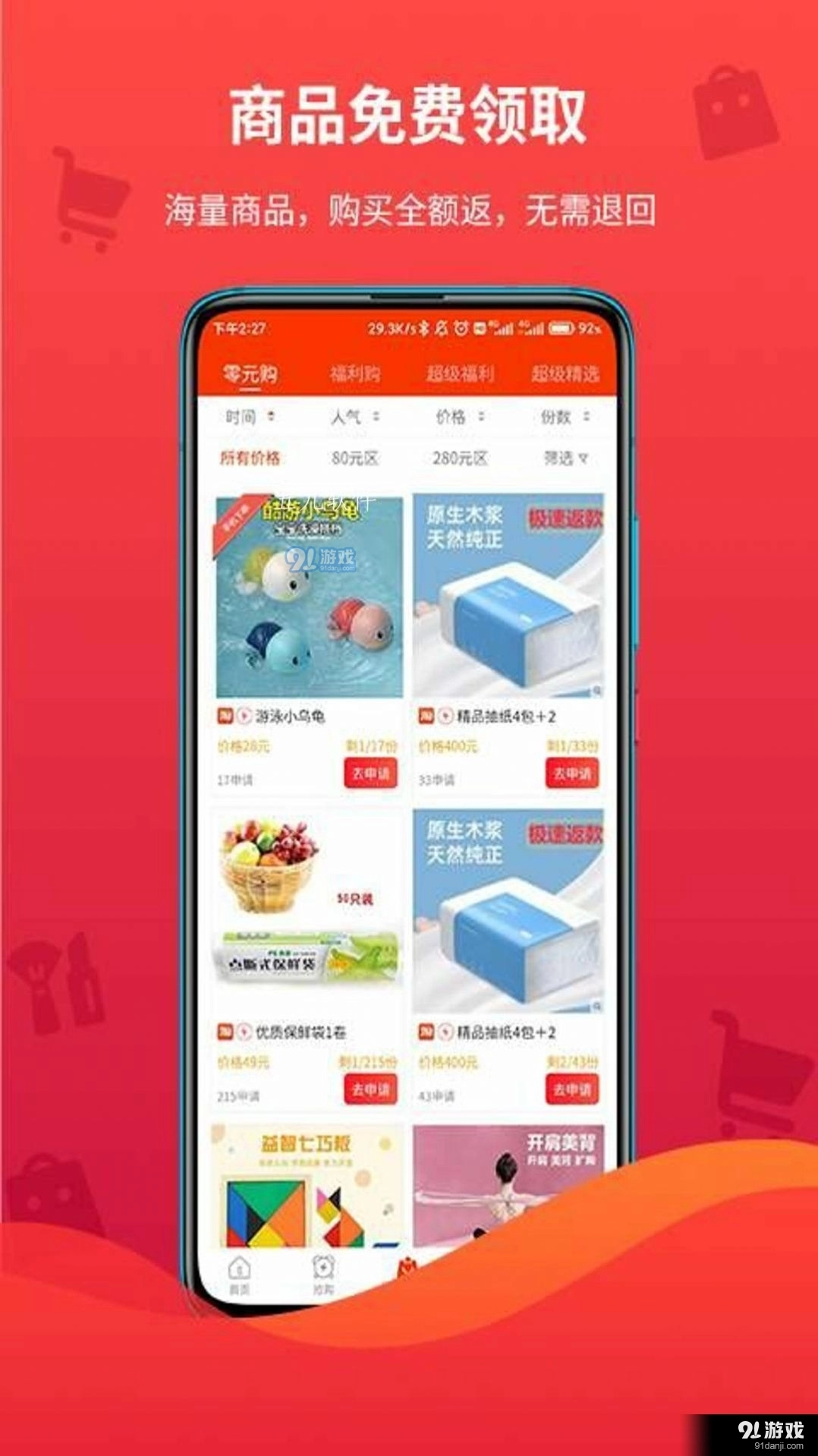 领折折图3