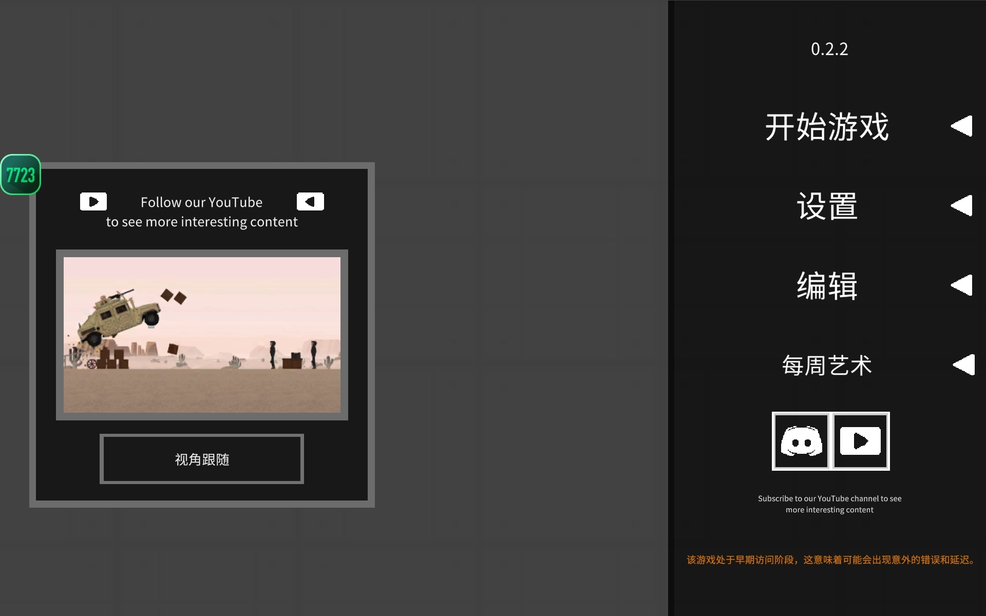 水果游乐场模组汉化版