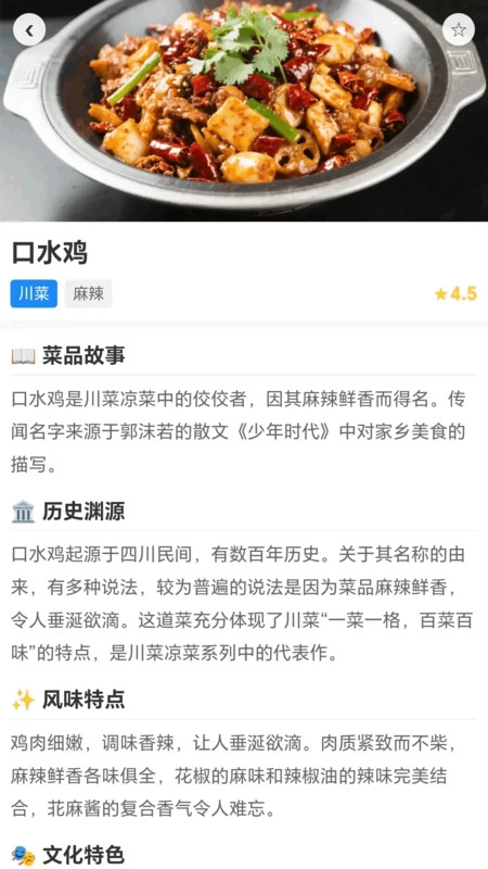 美味翻一番