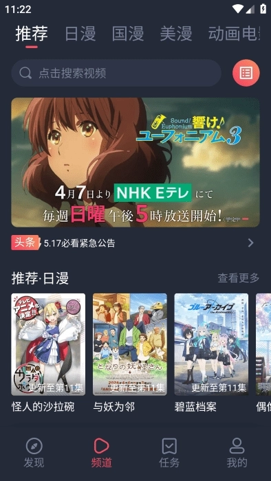 次元喵动漫最新版