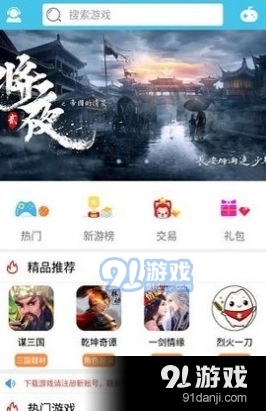 米粒游图3