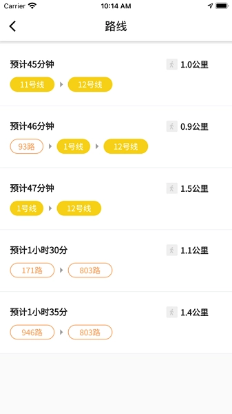 乘车通