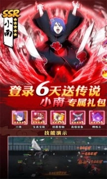 火影传说疾风传游戏