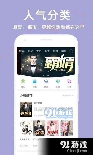 笔阅追书图3