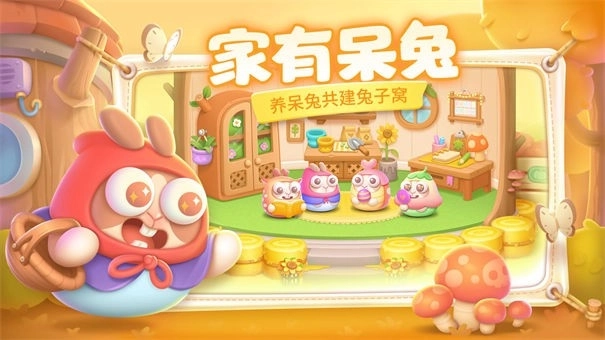 保卫萝卜4迅玩版