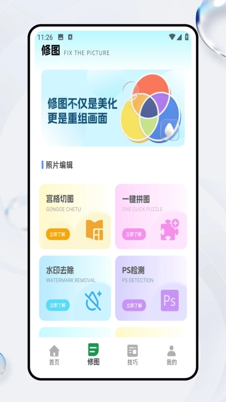 胶片滤镜大师截图3