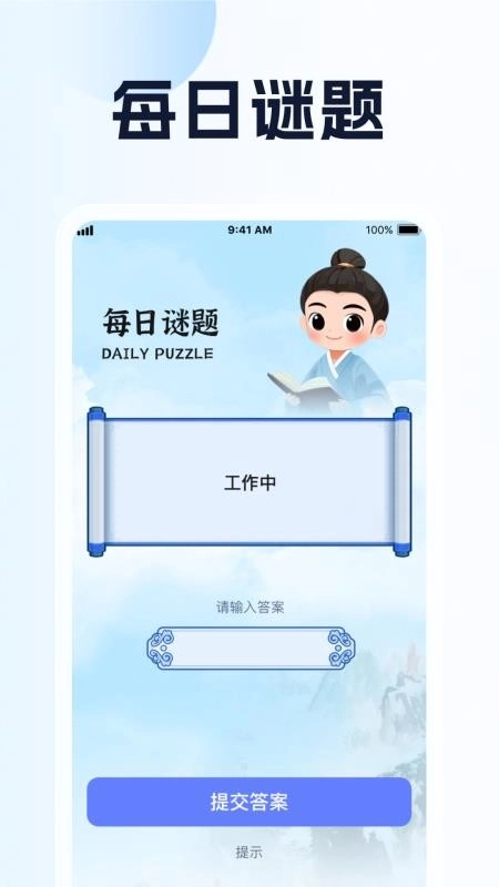趣味猜一猜图3