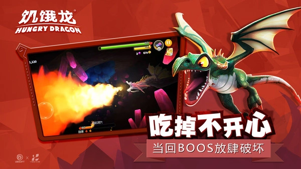 饥饿龙mod菜单中文版(3)