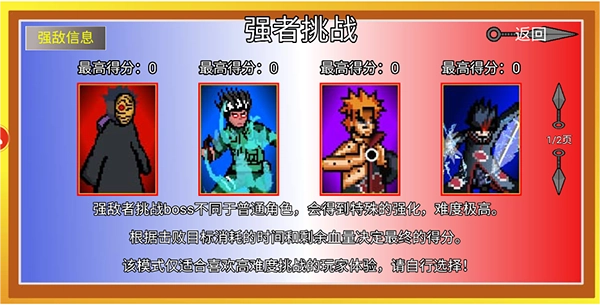 像素火影漂泊佩恩版(3)