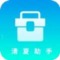 清夏助手