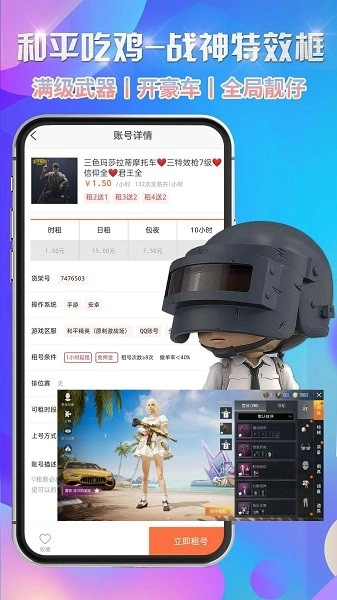 省钱租号图3