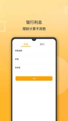 智能计算器(Smart Calculator)(4)