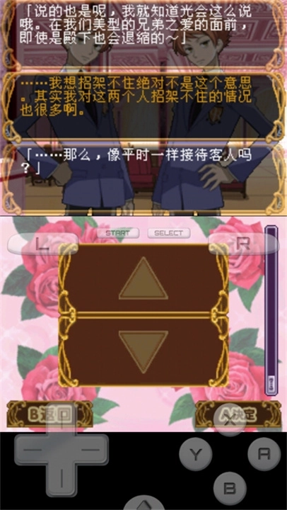 樱兰高校男公关部汉化版