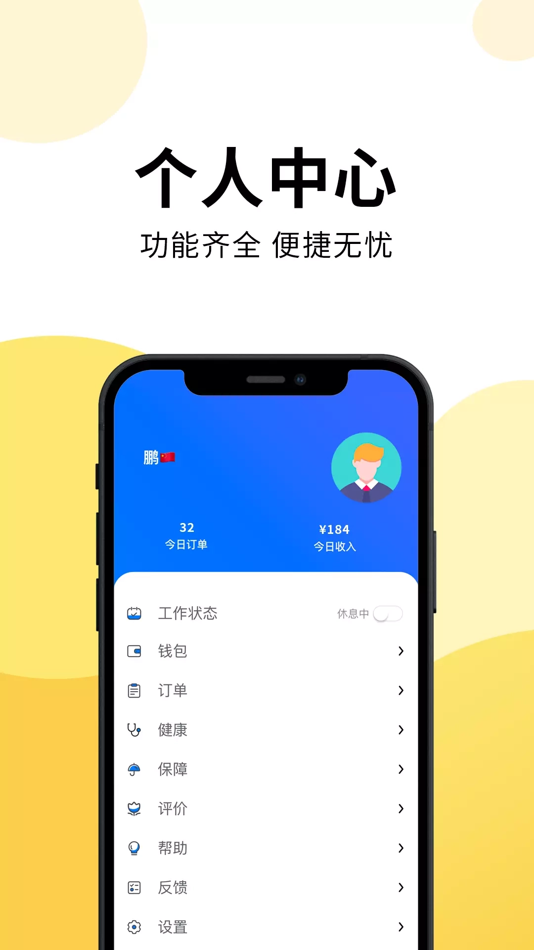 乐送外卖骑手版图1
