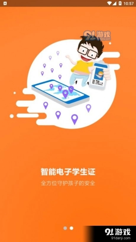 皖新教育图2