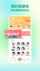葱米家长版图4
