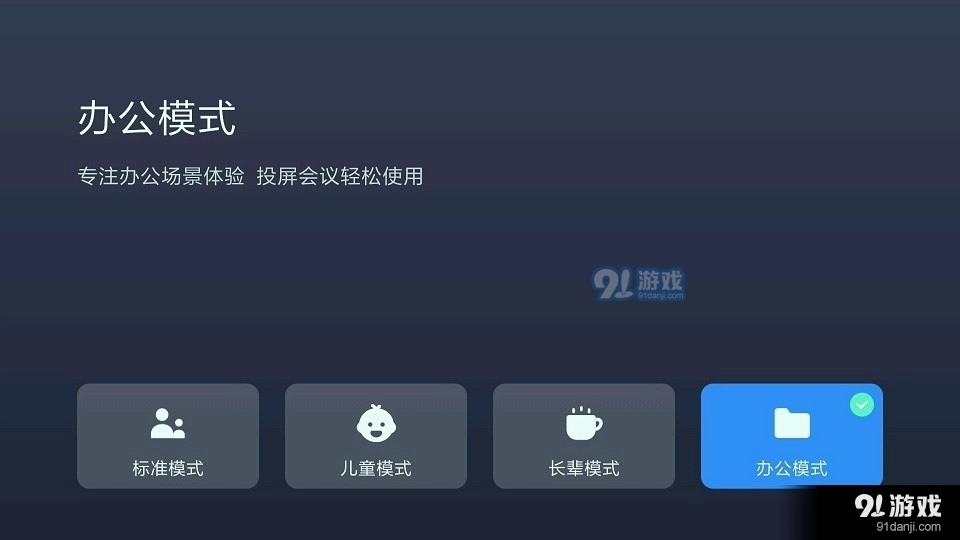 小米电视桌面图3