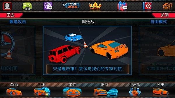 迪拜漂移2联机版