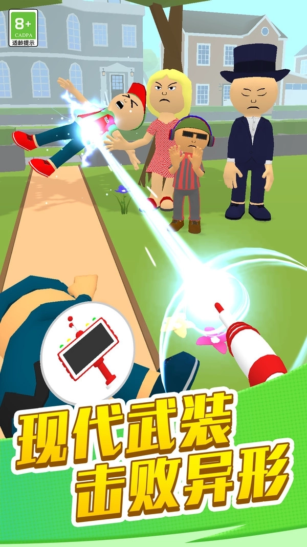 我是外星人游戏