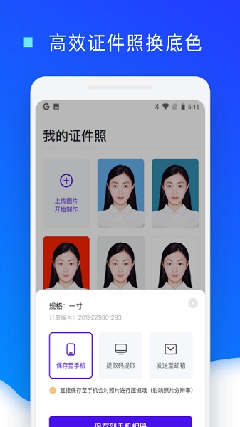 证件照换底色图1