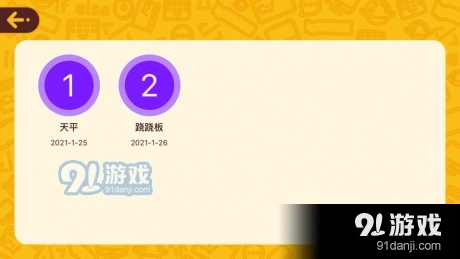 橙旭园视频课图2