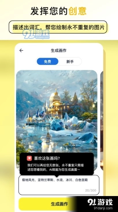 和光AI绘画图4