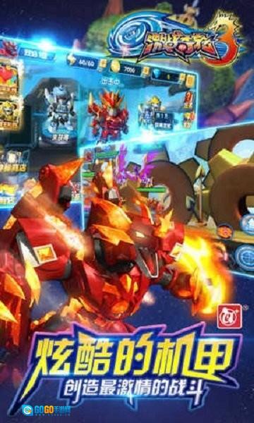 激战奇轮3烈焰冲击图3