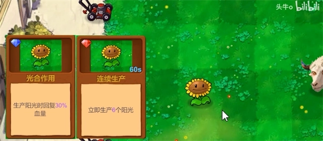 PvZ新指导版图4