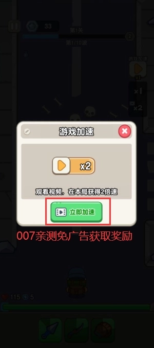 最强小兵最新免广告