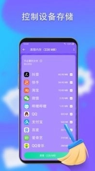 手机优化神器清理管家图3