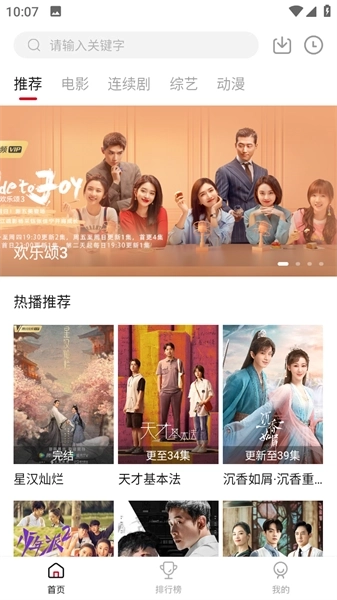 极速云播纯净版图4