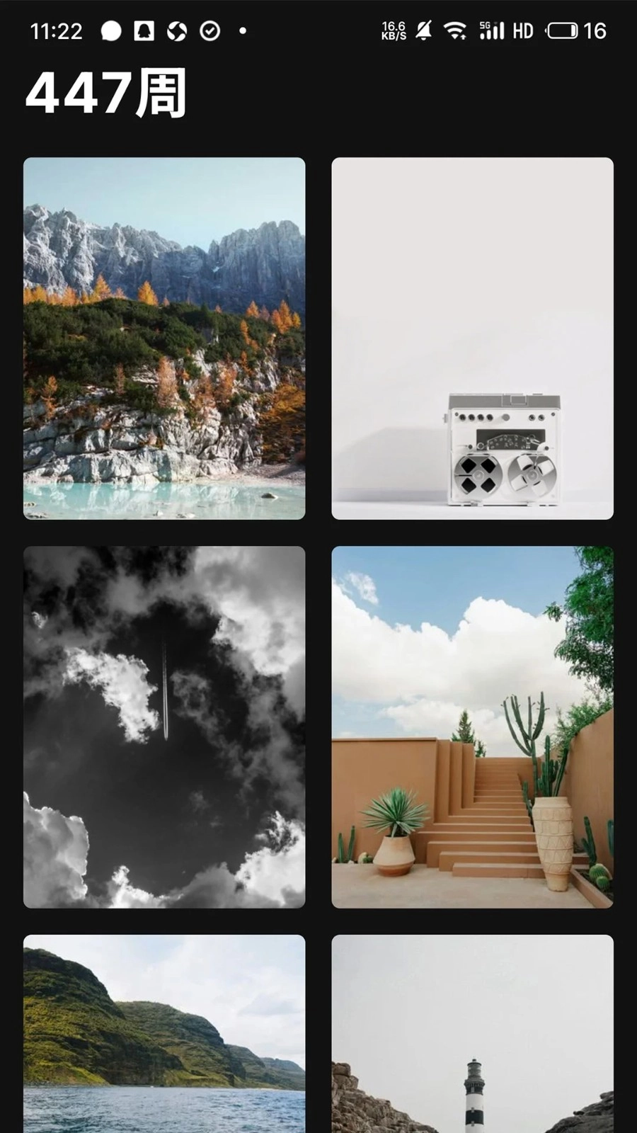 百宝宝盒手机版图4