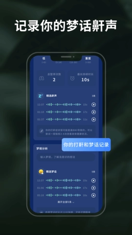 幻休睡眠(3)