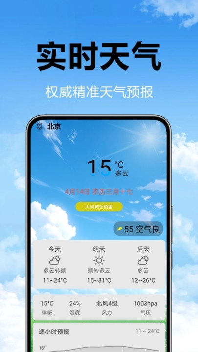 卫星预告天气图1