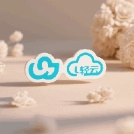 轻云之音