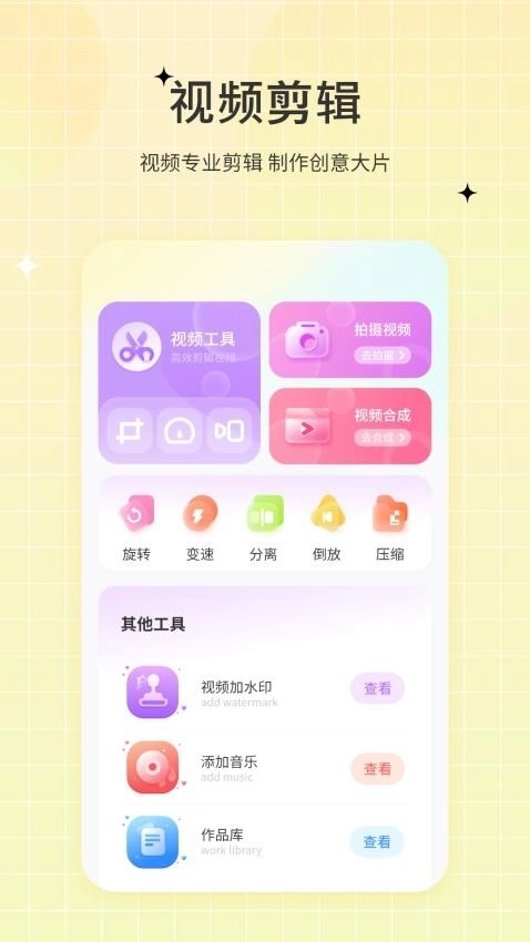 一键视频剪辑去图3