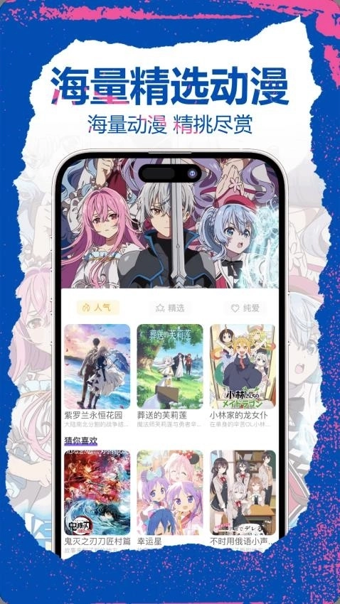 喵趣漫画大全图3